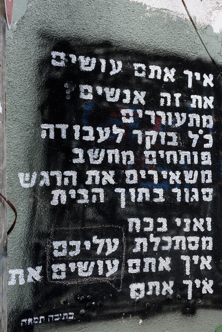 Street Art, Tel Aviv